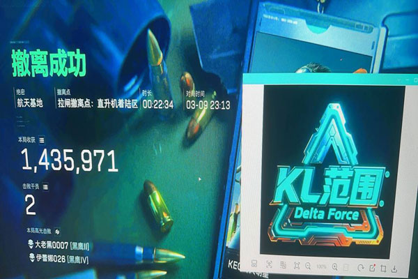 三角洲蓝猫公益辅助软件效果